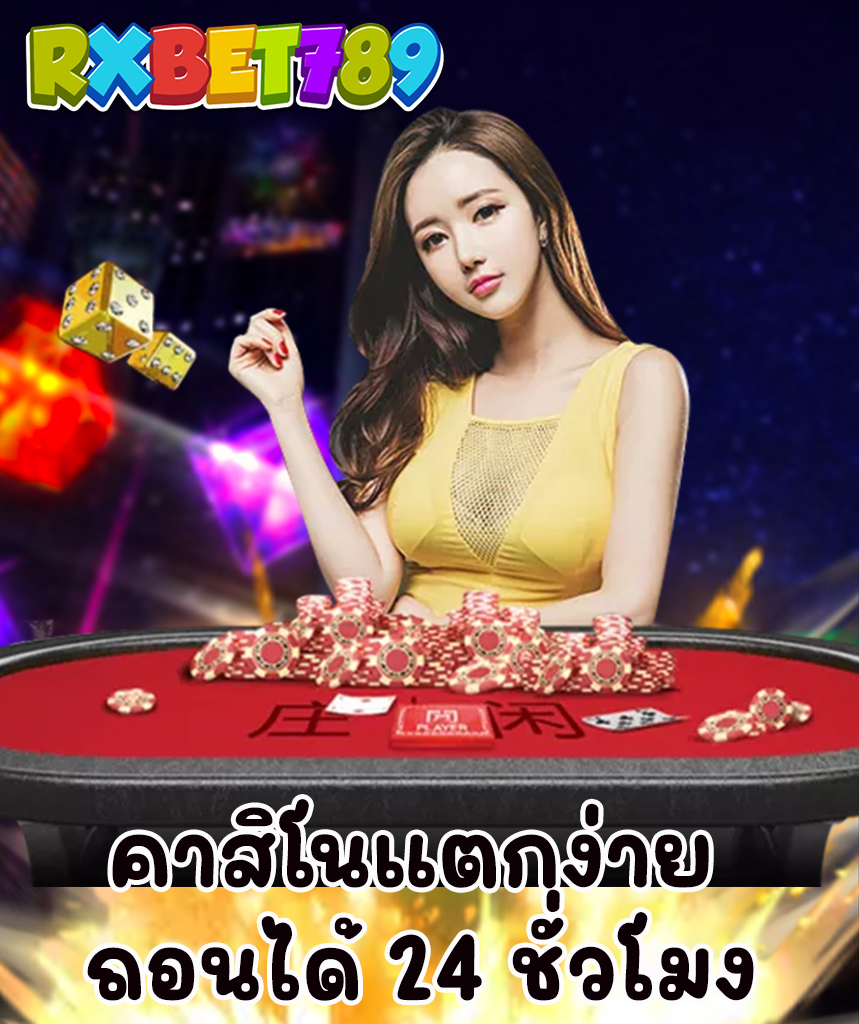 rxbet789 สล็อต